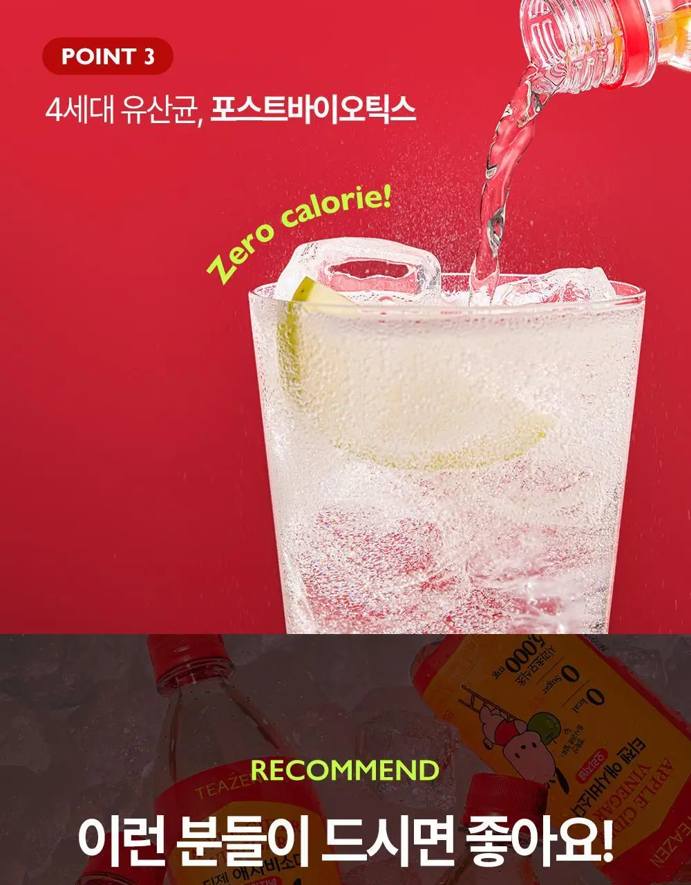 [대용량 골라담기] 티젠 애사비소다 오리지널 500ml (6병/12병/24병) 상세페이지 8